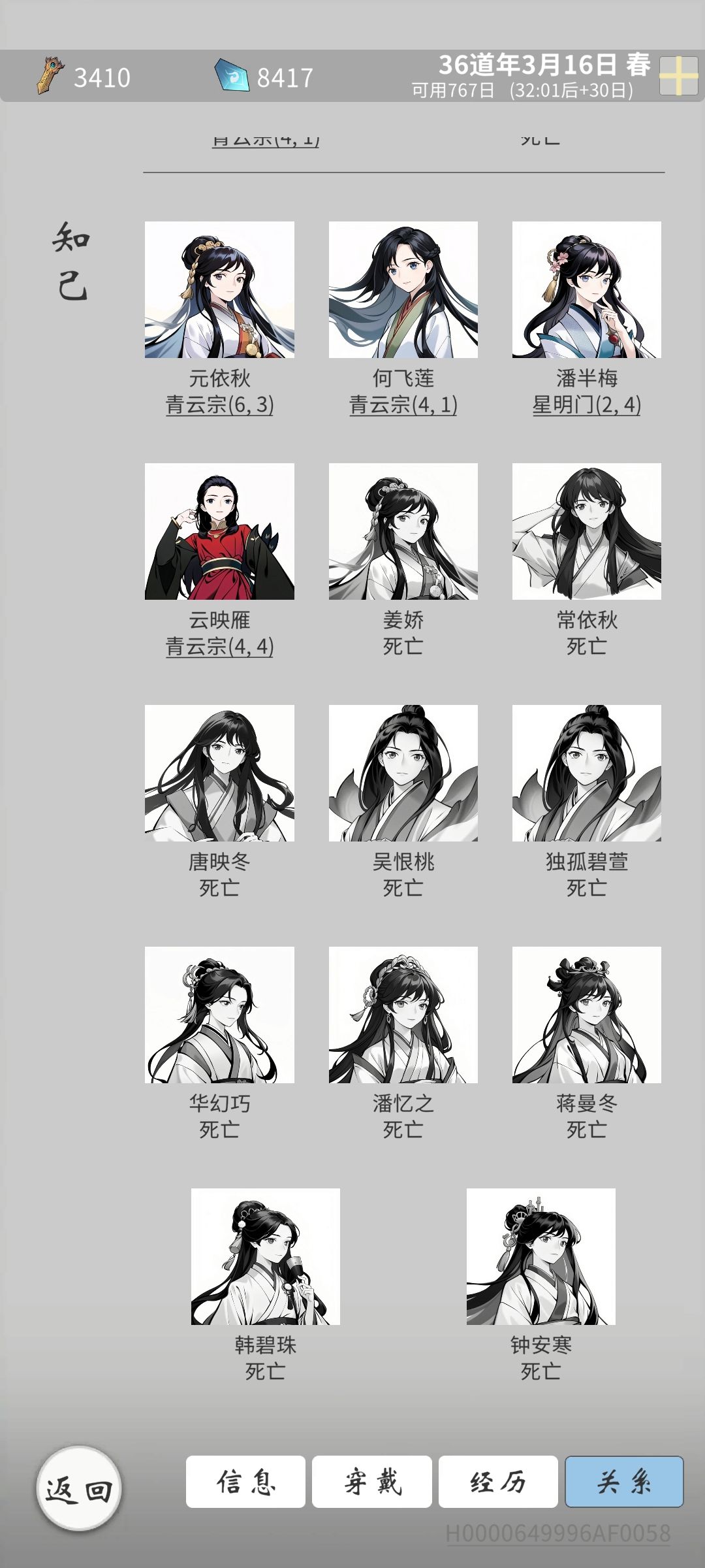 发现个好玩的~二人共用一个老婆哈哈 3