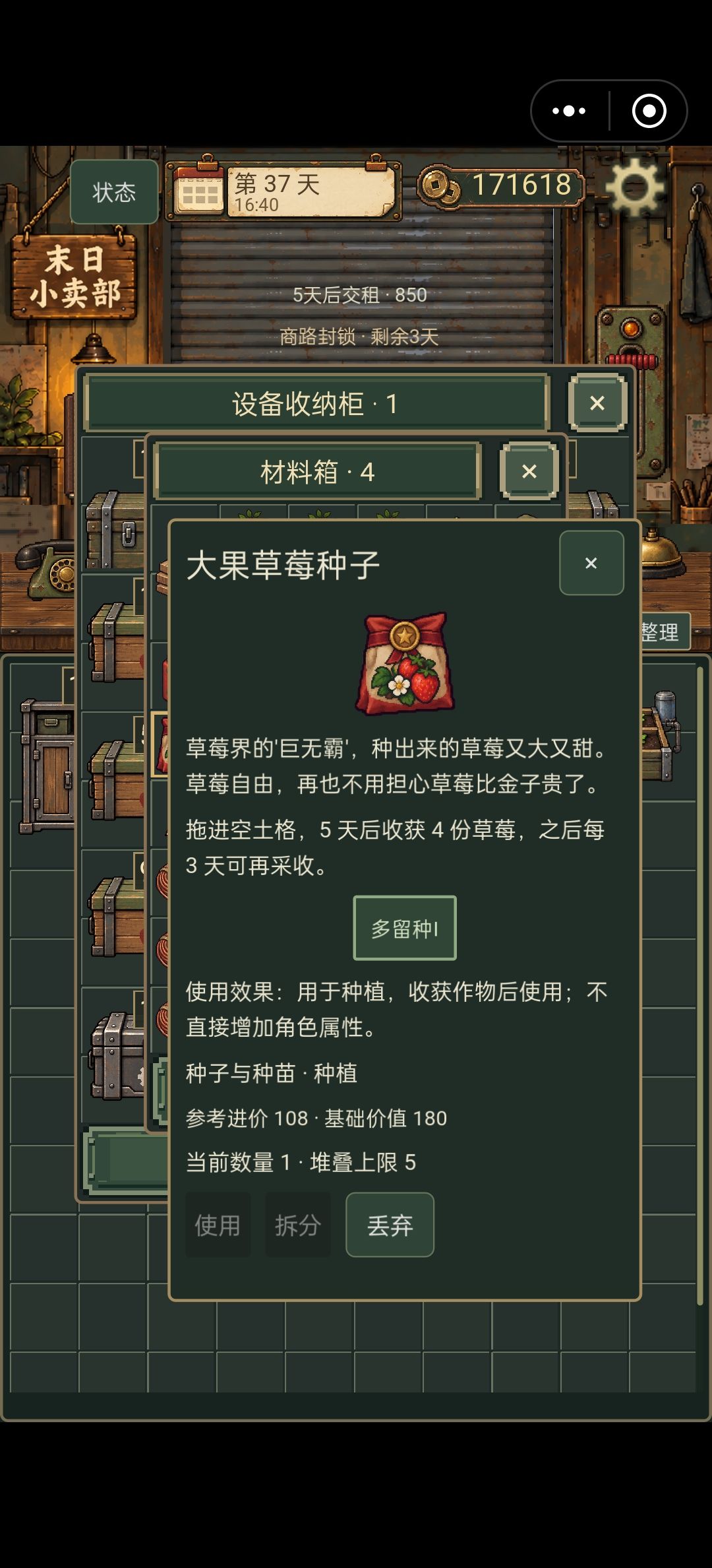 大草莓,果然末日还是喜欢草莓 1