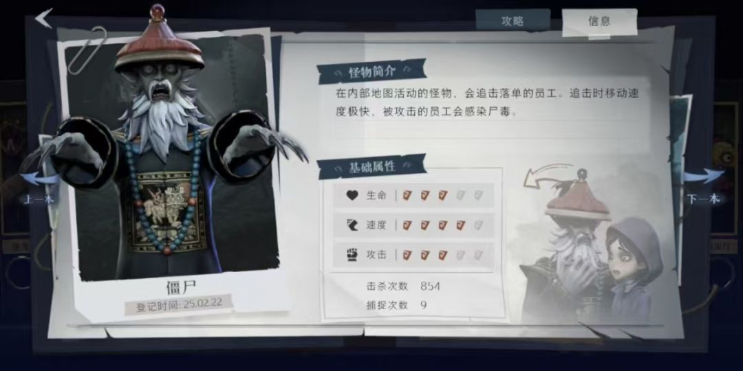 【僵尸】怪物打法/捕捉攻略！ 2