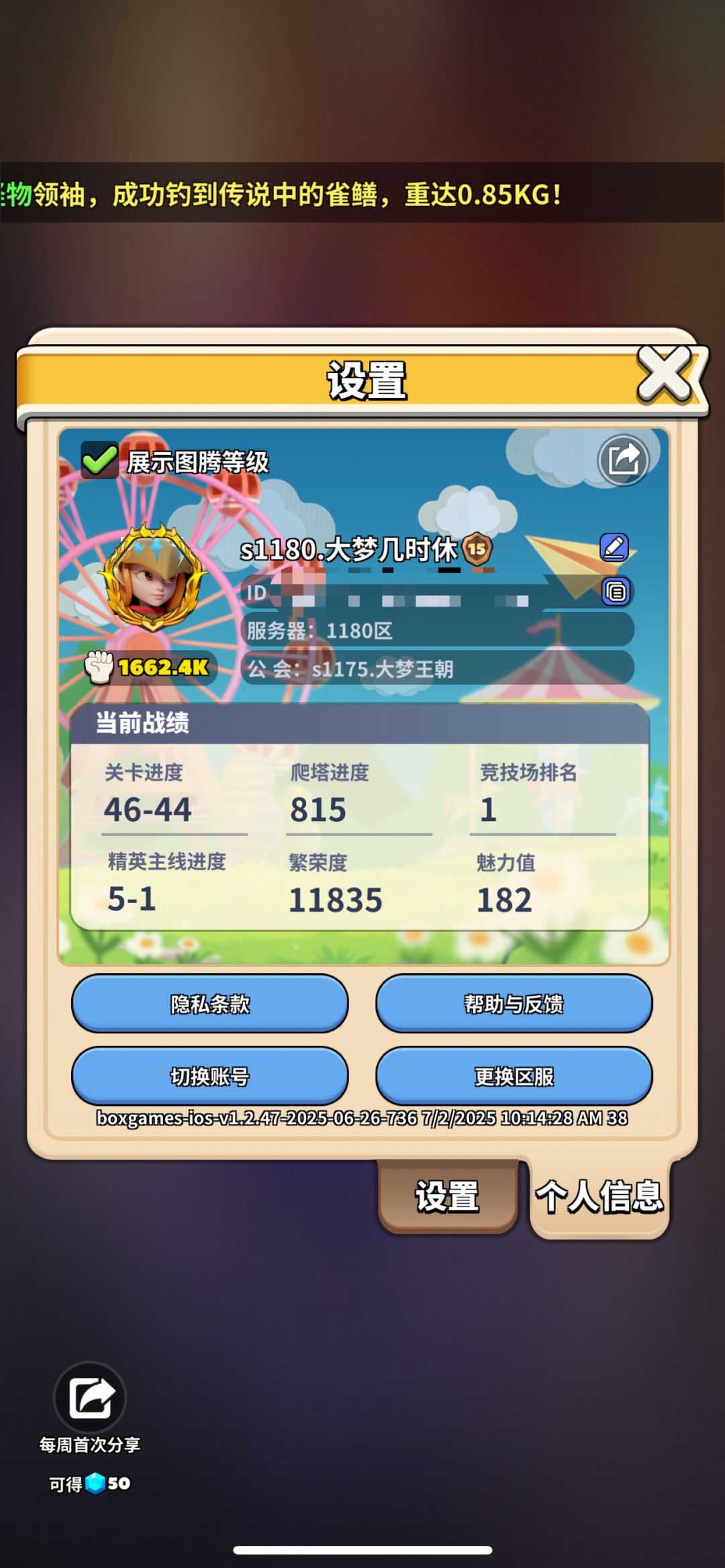 【极限觉醒32天】核心推图+boss 2