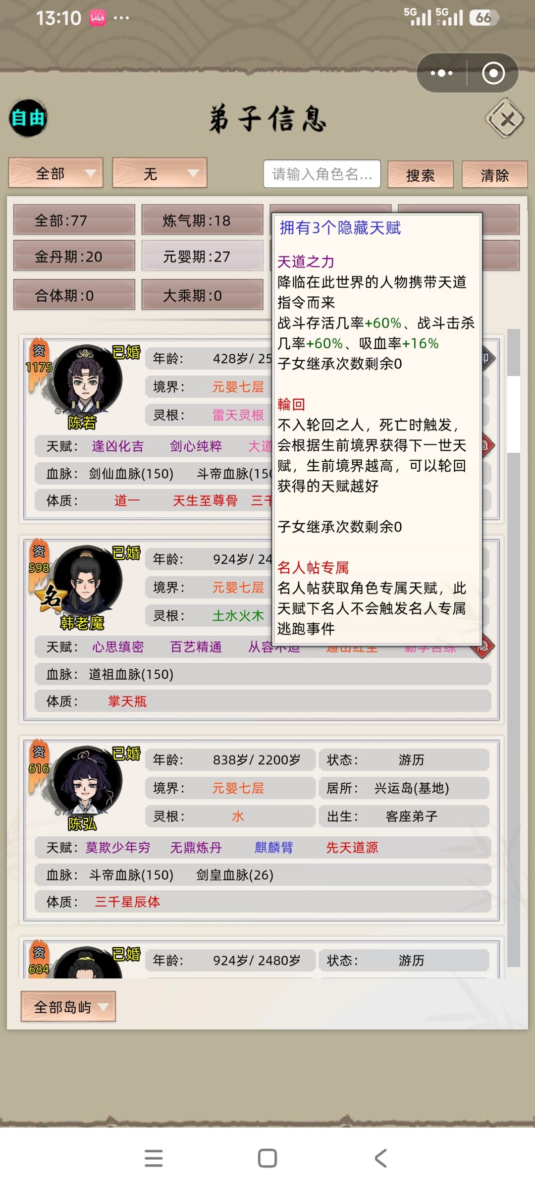 什么同步夫妻 1