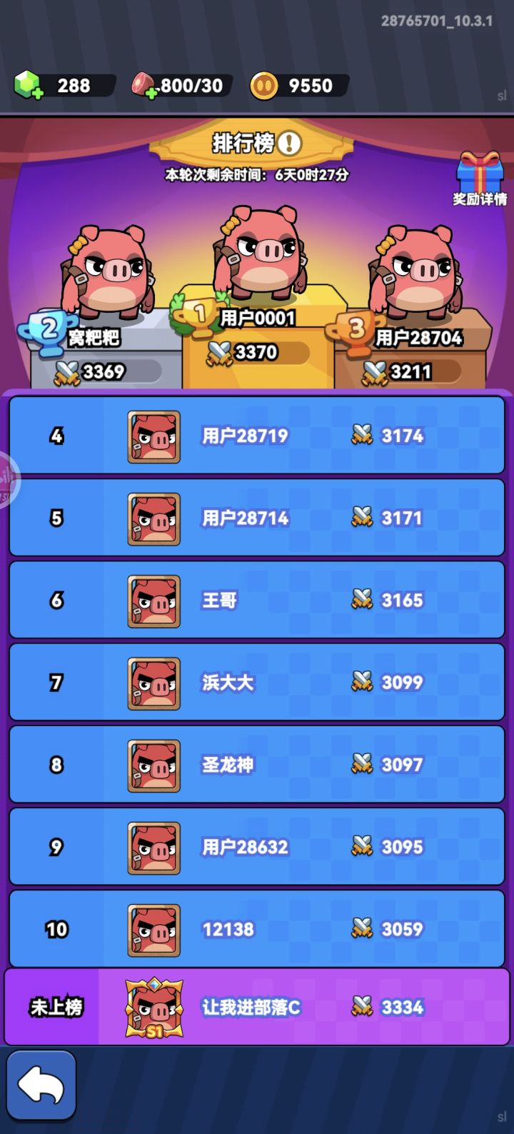 惊了截图
