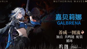 【V2.7】嘉贝莉娜一图流攻略