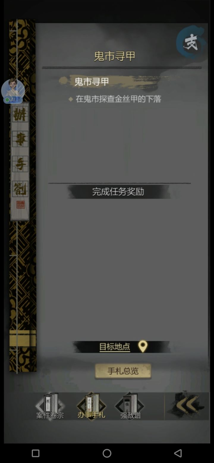 求助截图