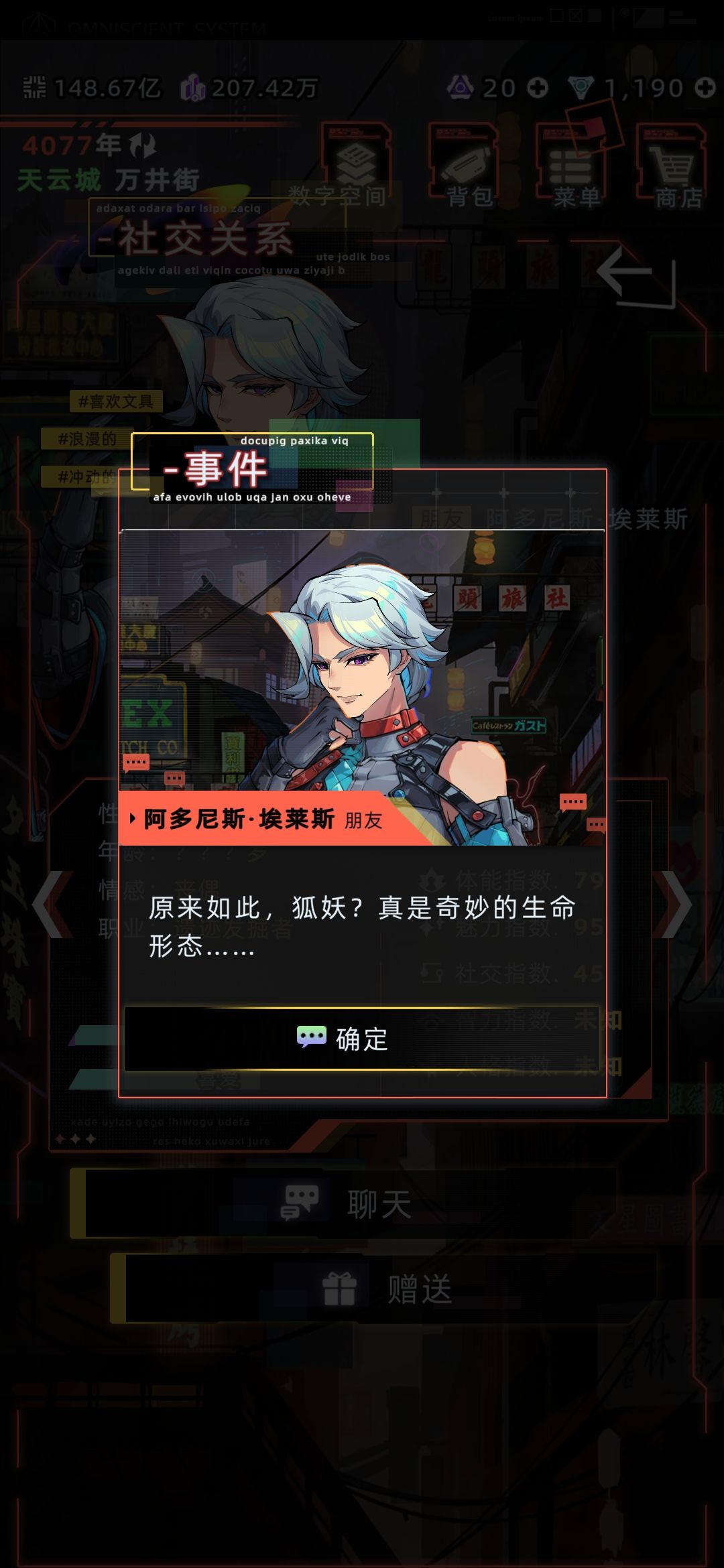 阿多尼斯和涂山瑶的互动 4