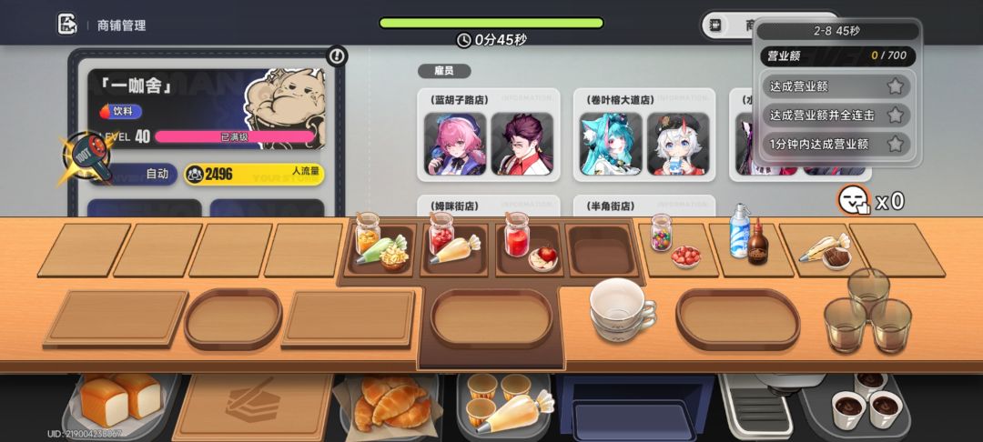 这期神了 3