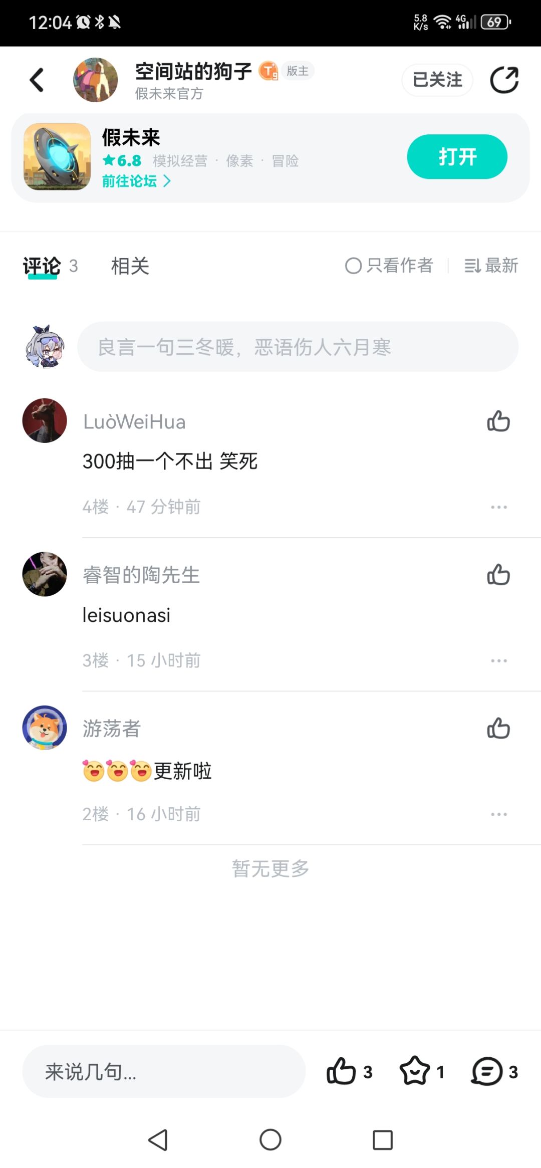活动卡池bug 2