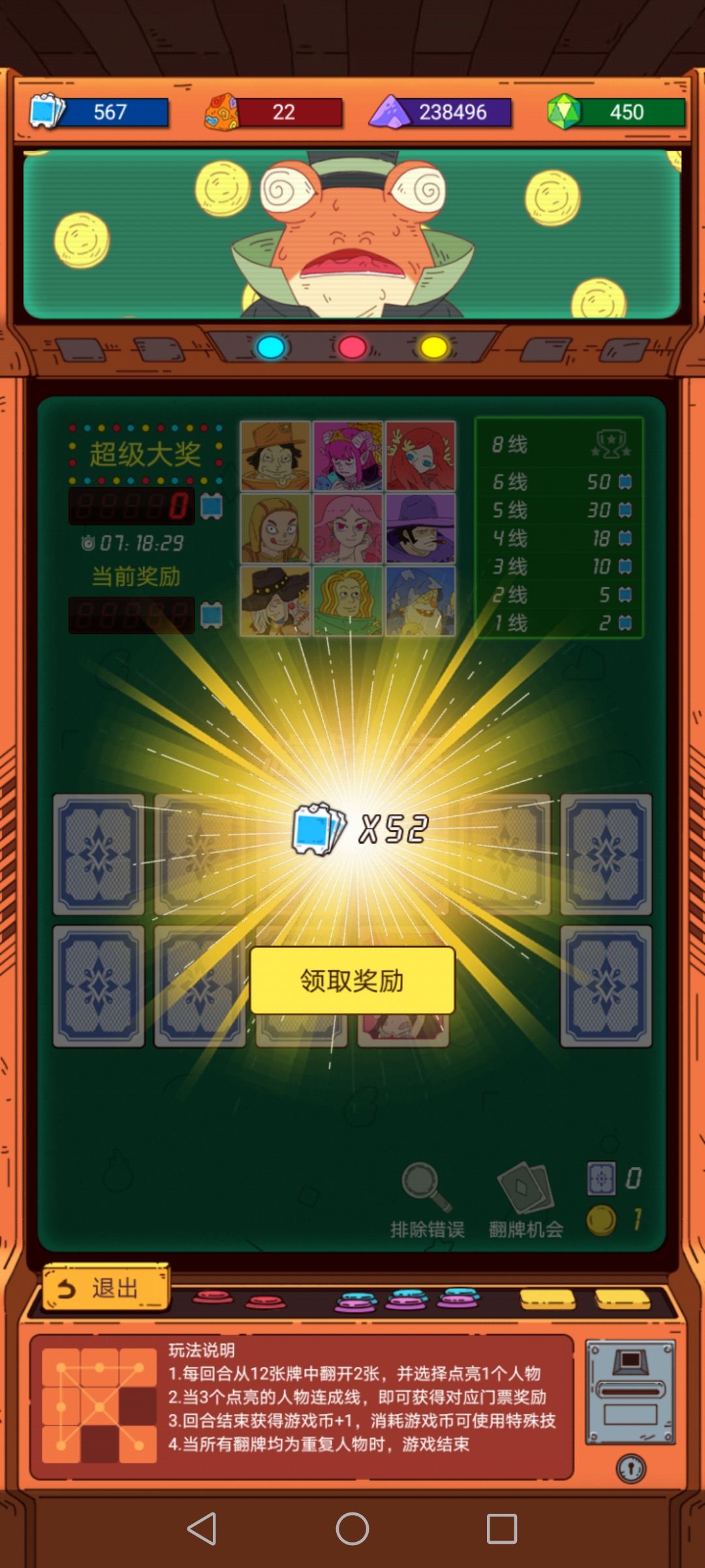 欧皇 1