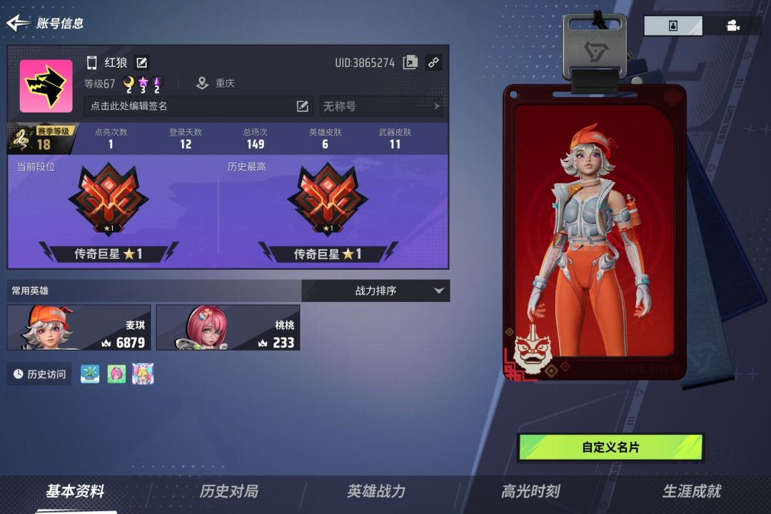 【新号】单排一星期速上传奇 3