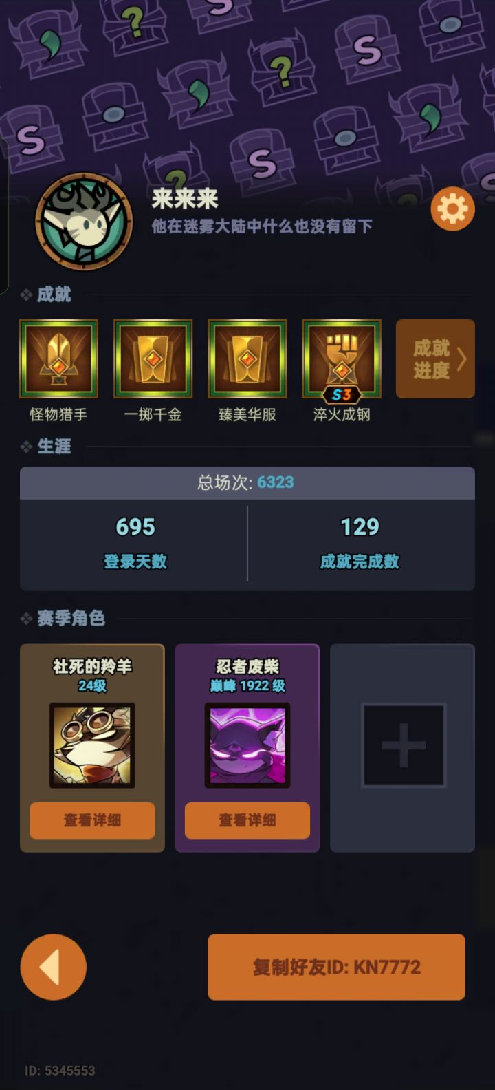 KN7772有没有大佬送点不要的东西😭😭截图