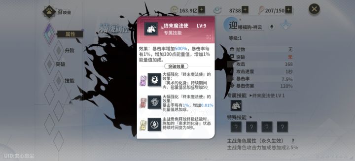 新氪金宠有人氪了吗截图