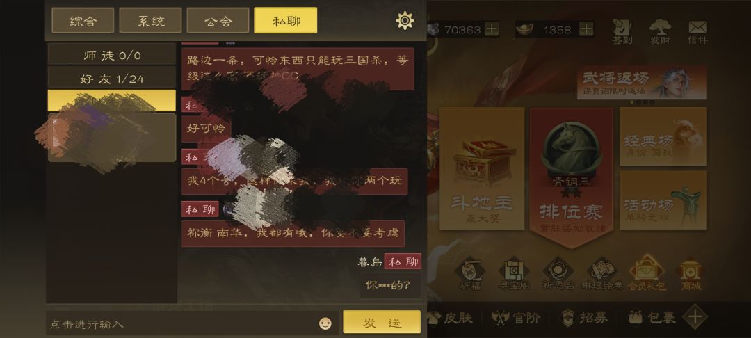 碰上销售了,找不到屏蔽功能 7