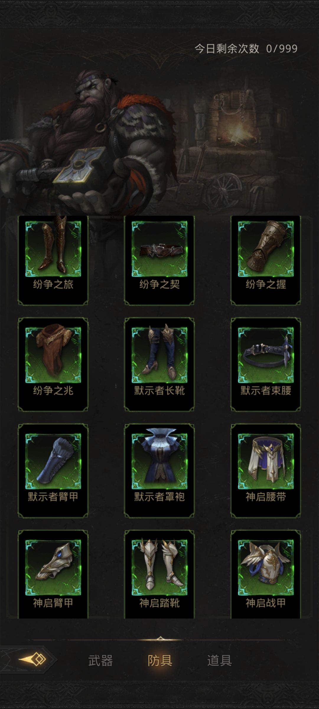 一堆二代之耻 1