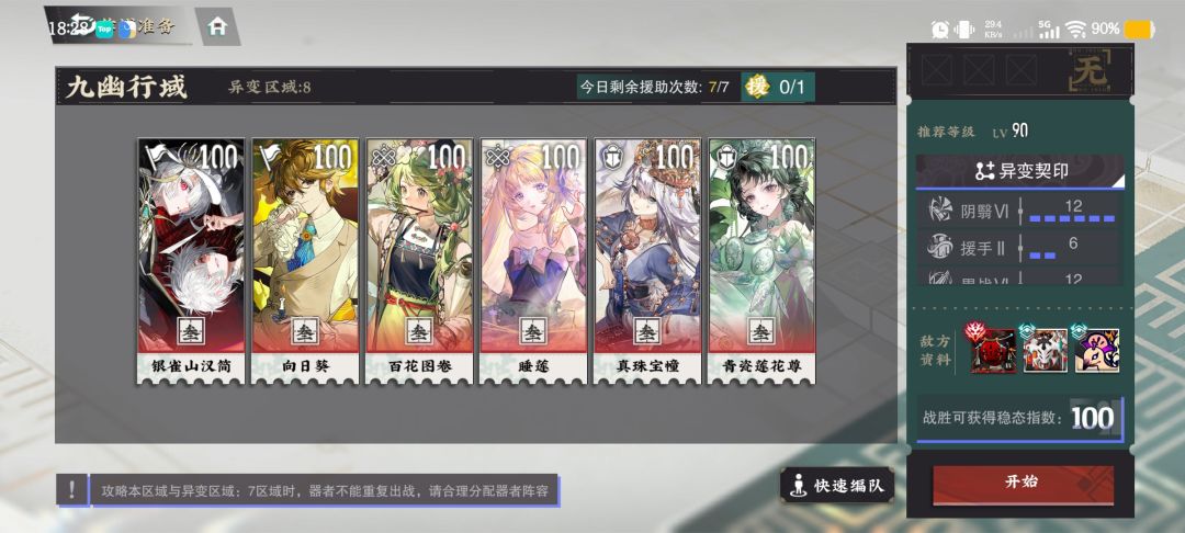 花了48张红卡把挂机队伍全升三了 1