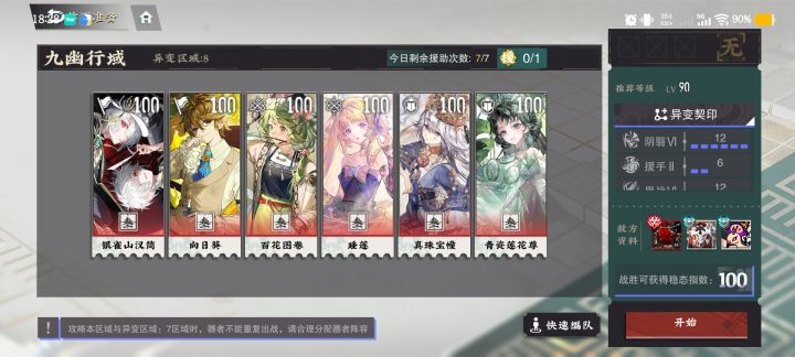 花了48张红卡把挂机队伍全升三了截图