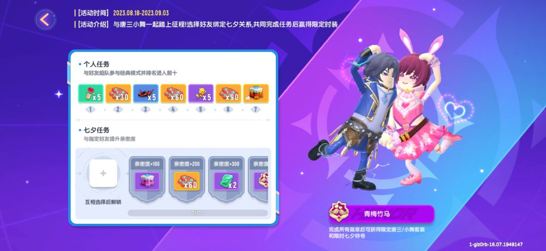 有人做任务吗? 3