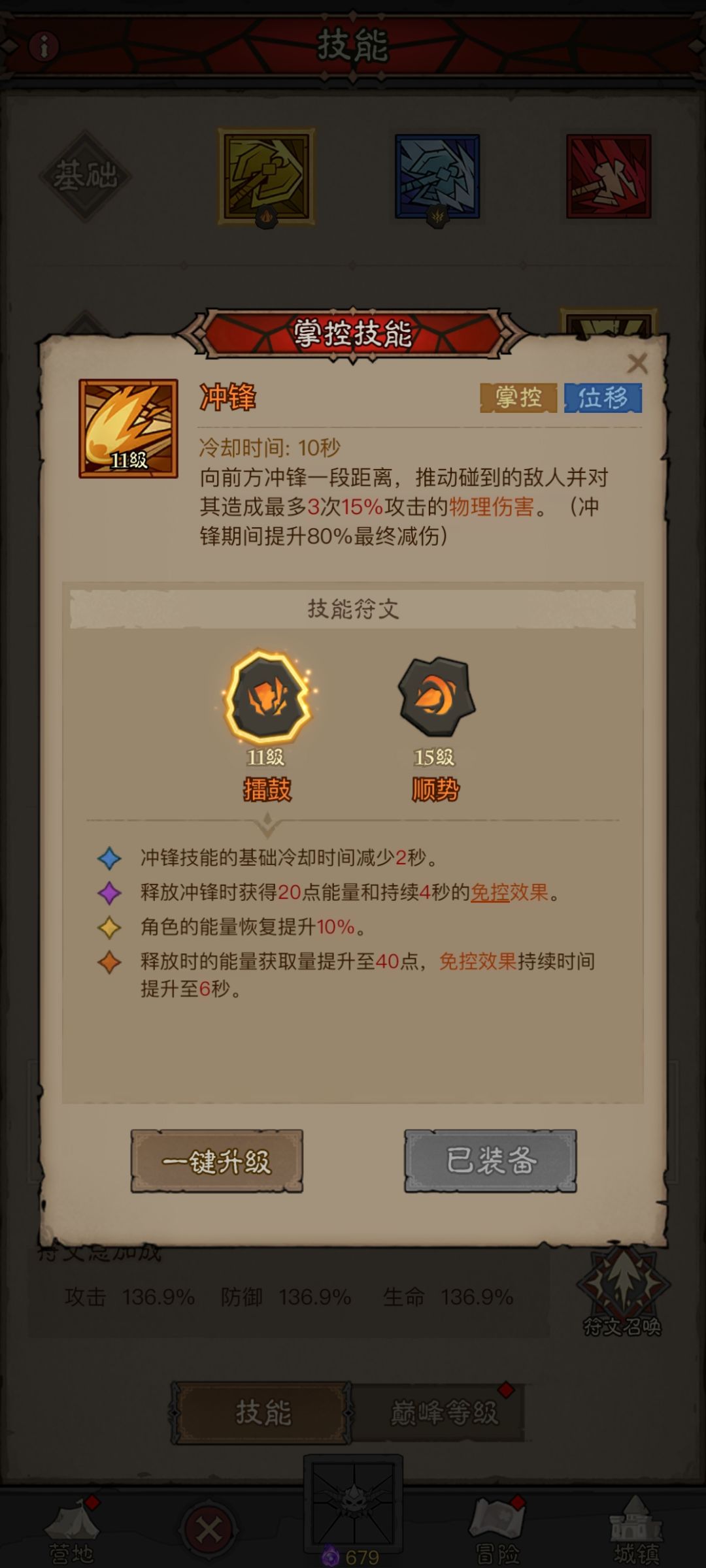 咋玩？到90级咋不让升级了？ 4