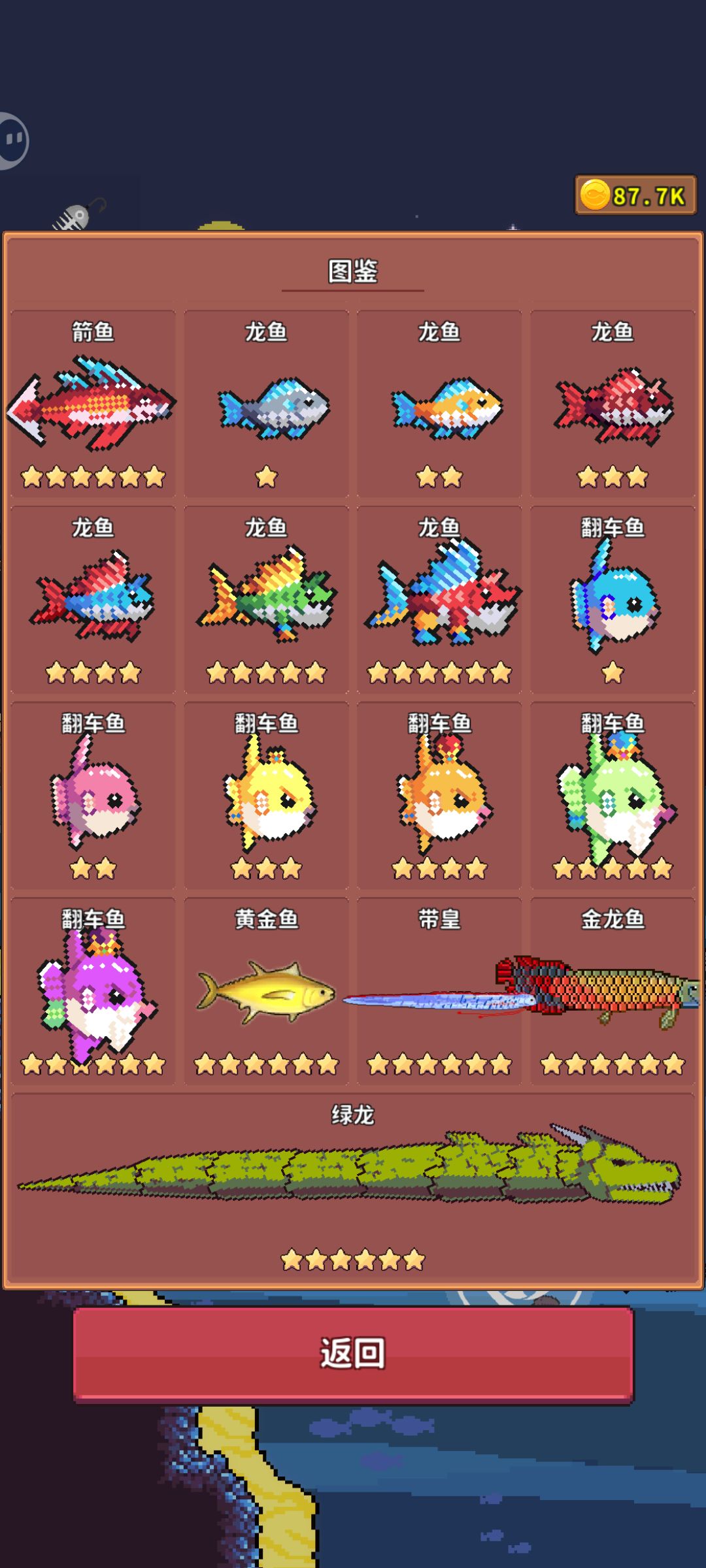 全图鉴 10