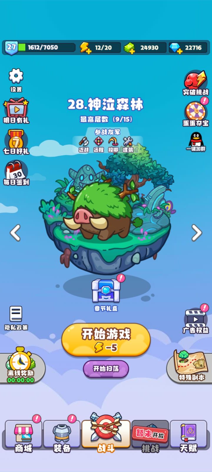 发现BUG截图