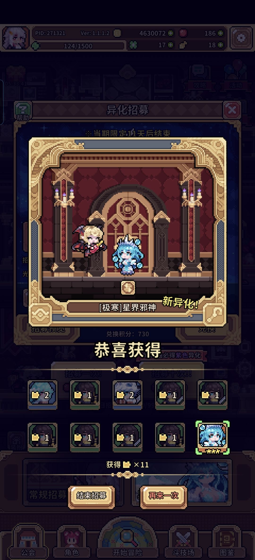 终于抽到冰邪神了截图