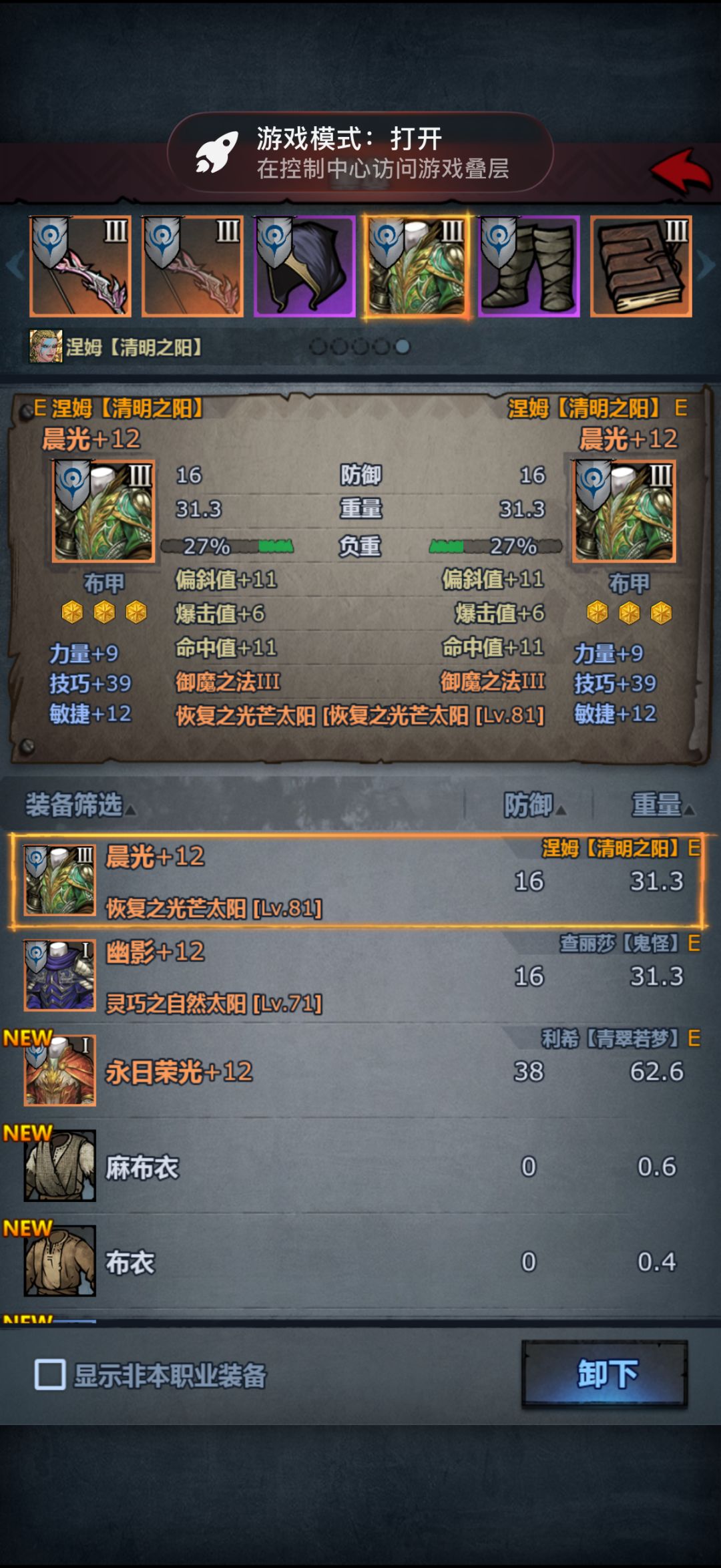可恶,谁借我套极限技 3