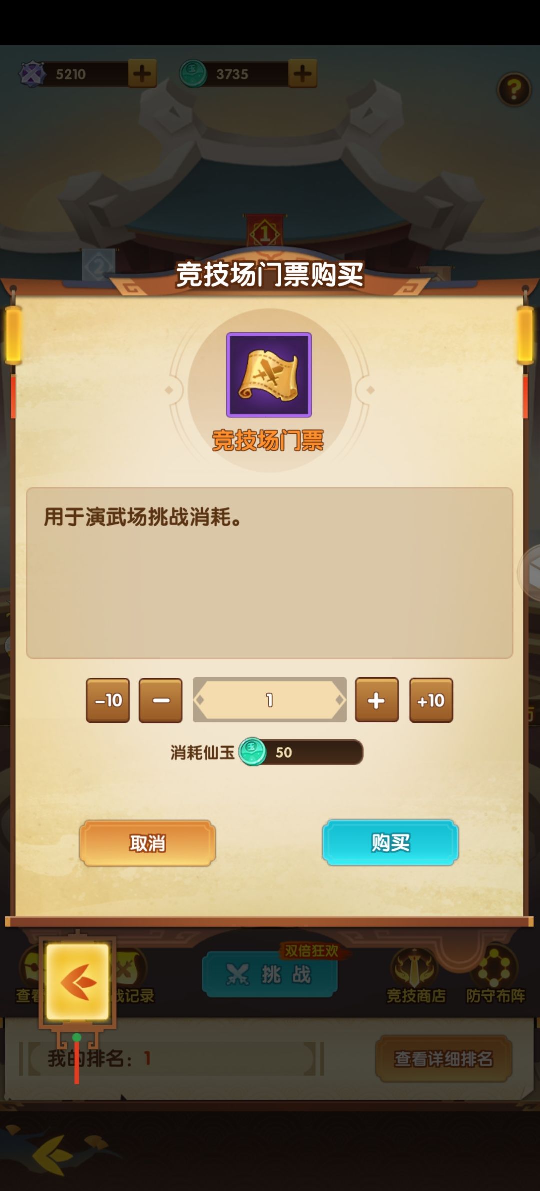 双倍狂欢活动值不值？ 3