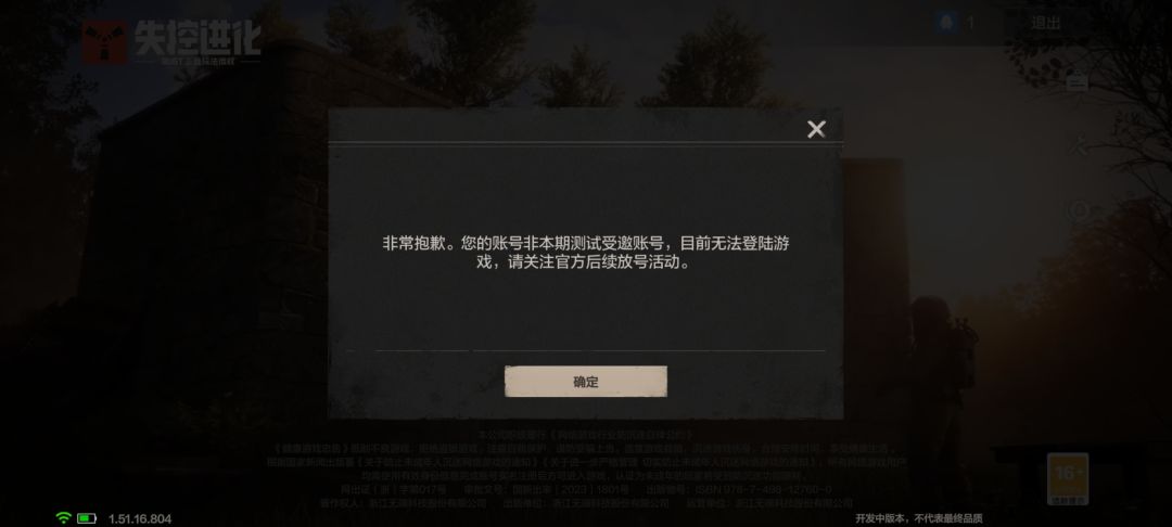 有资格进不去 2