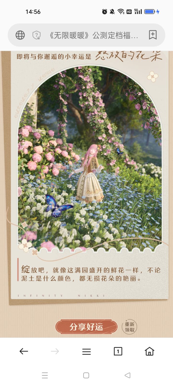 别忘记去官网预约拿四星奖励哦截图