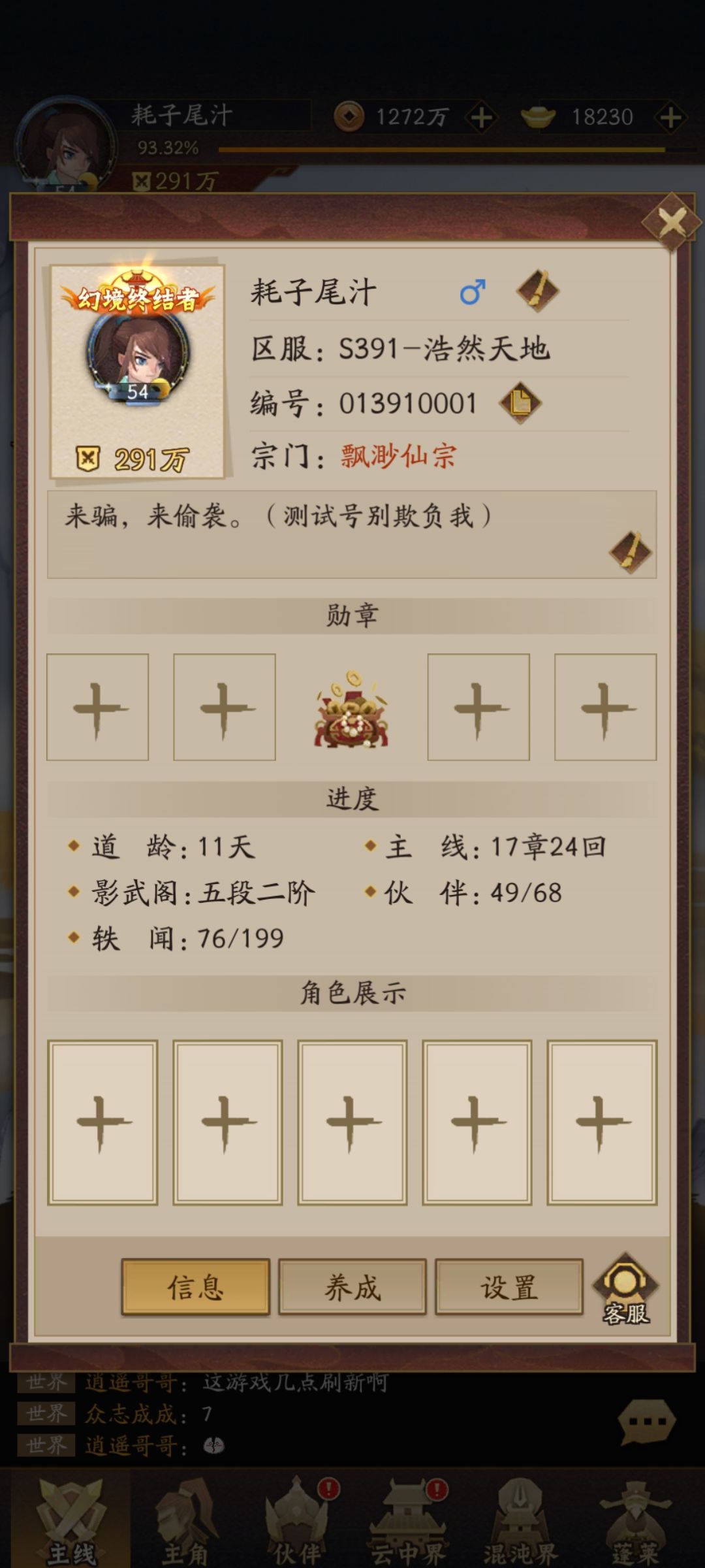 道龄11天 1