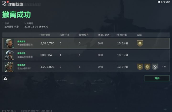 感谢两位好大哥 护我出油截图