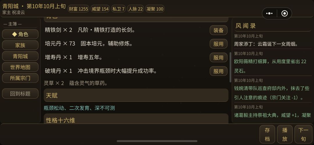 私会其他家族族长老婆，哈哈哈 3