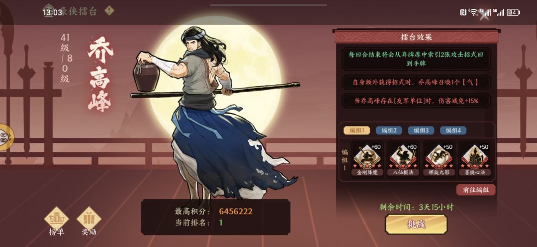 弃金刚.从奇刀.实操对比 3