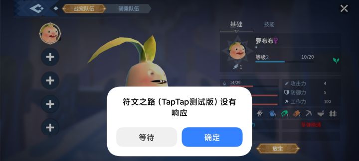 bug截图