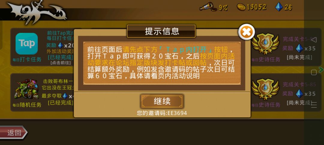 EE3694弓队唯一有用的就是远攻的精工 3
