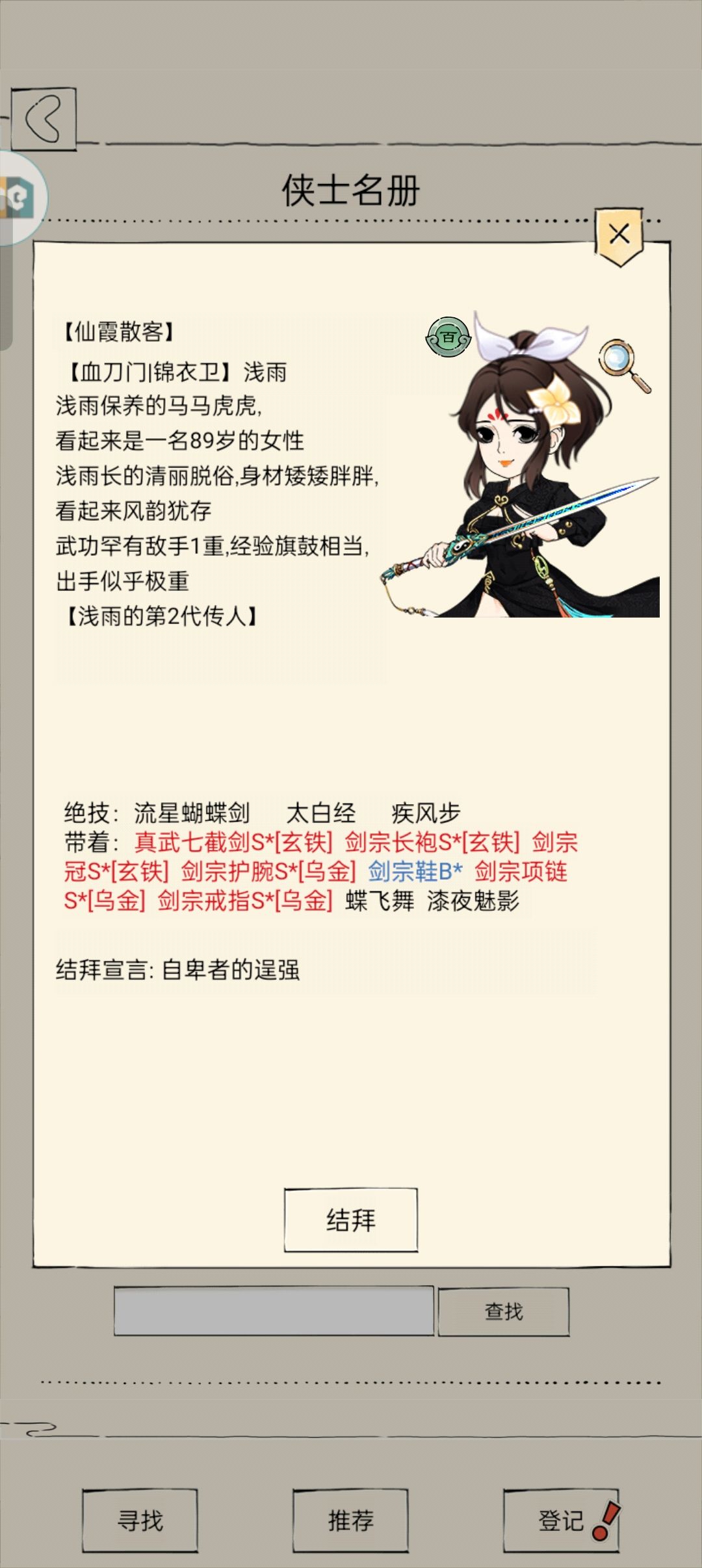 有个问题关于下轮玩什么提前谢谢大佬 6