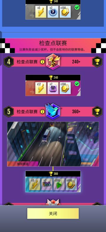 【绝尘漂移】新手刚接触联赛？联赛怎么玩？