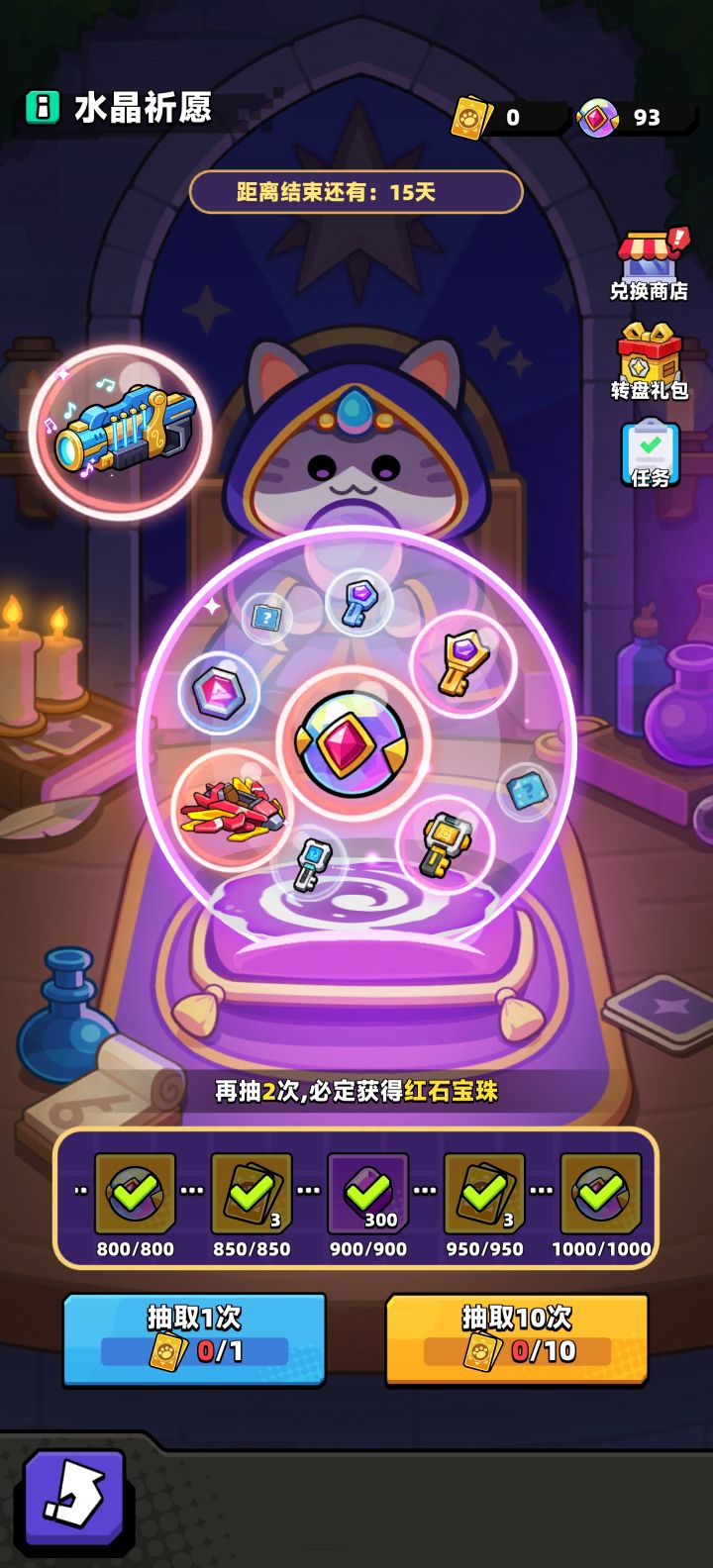 千抽不出幻影截图
