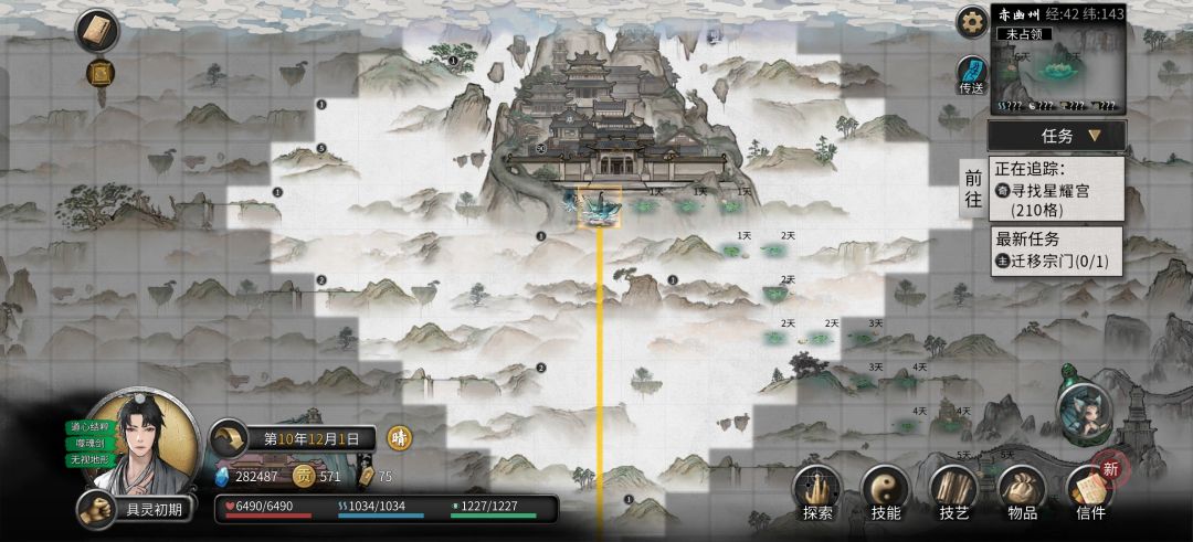 妖壶抓登仙的方法截图