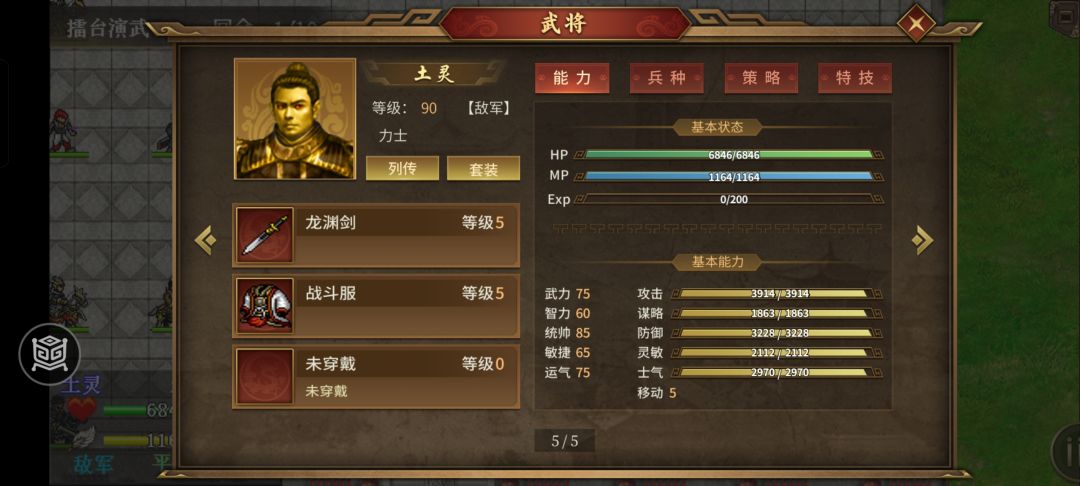 演武场白嫖秘典,500层 3