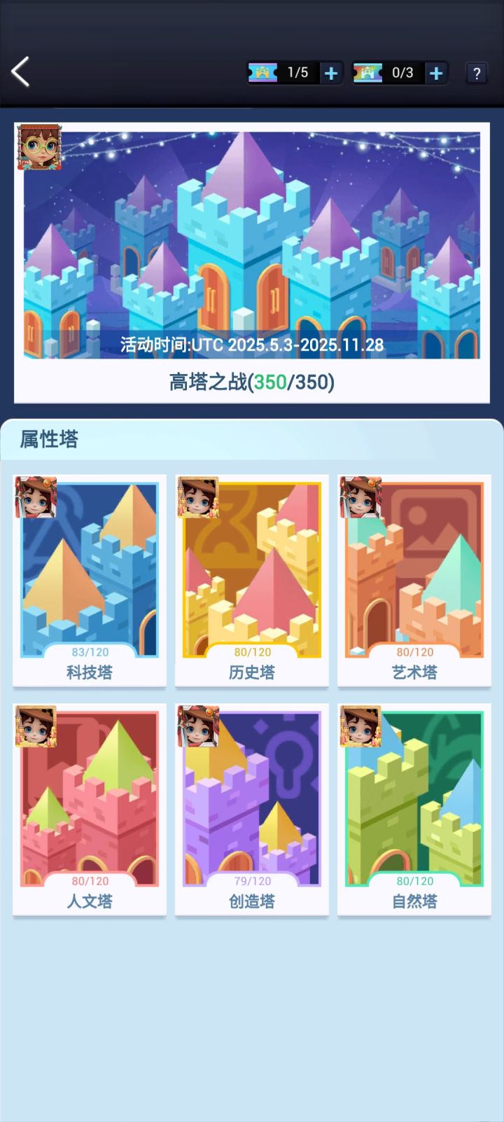 什么时候更新啊截图