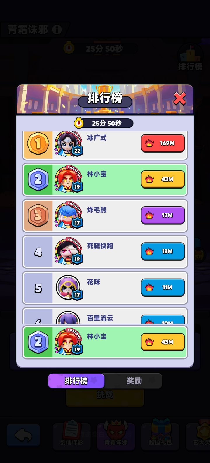 第二天能达到这个等级吗?在哪里买体力?截图