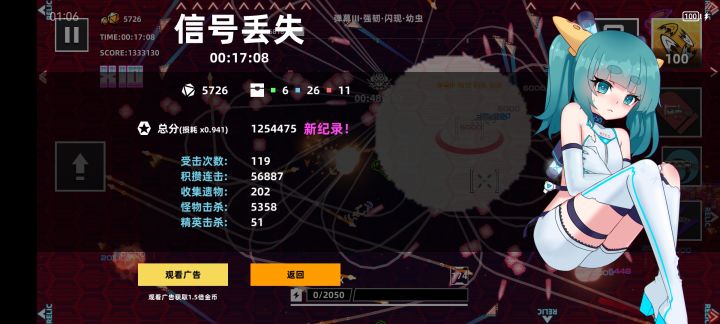 意外之喜截图