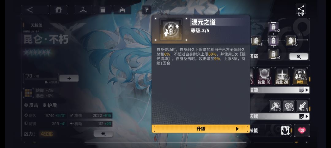 肝了三天 1