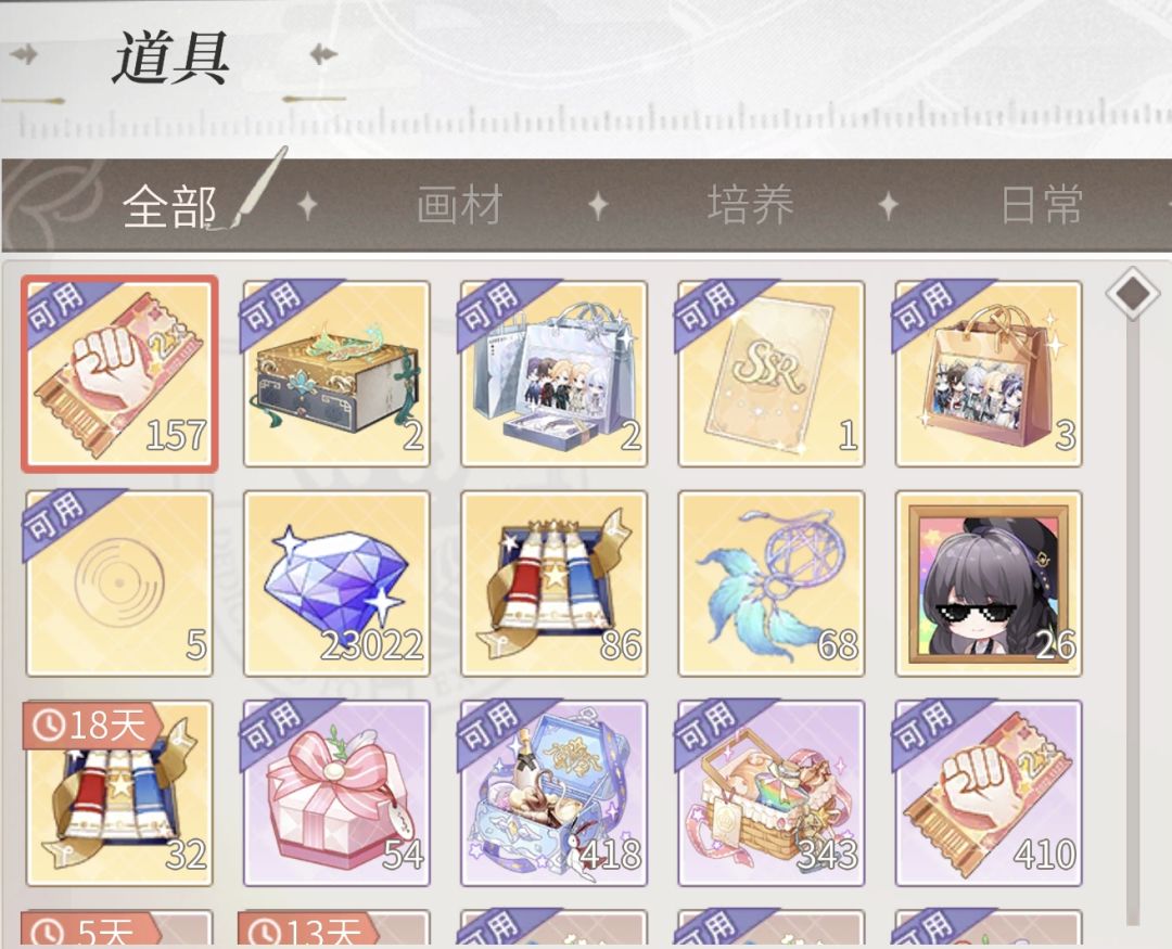 艾因你怎么这么黏人 1