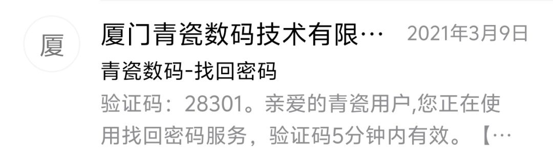 找回密码 1
