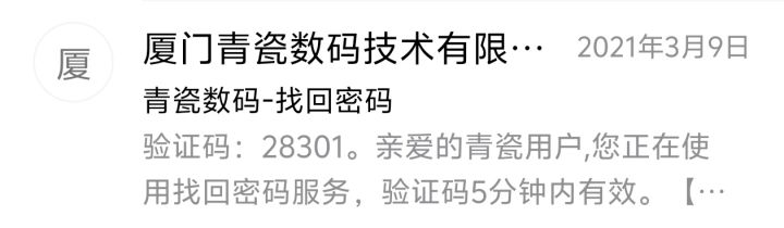 找回密码截图