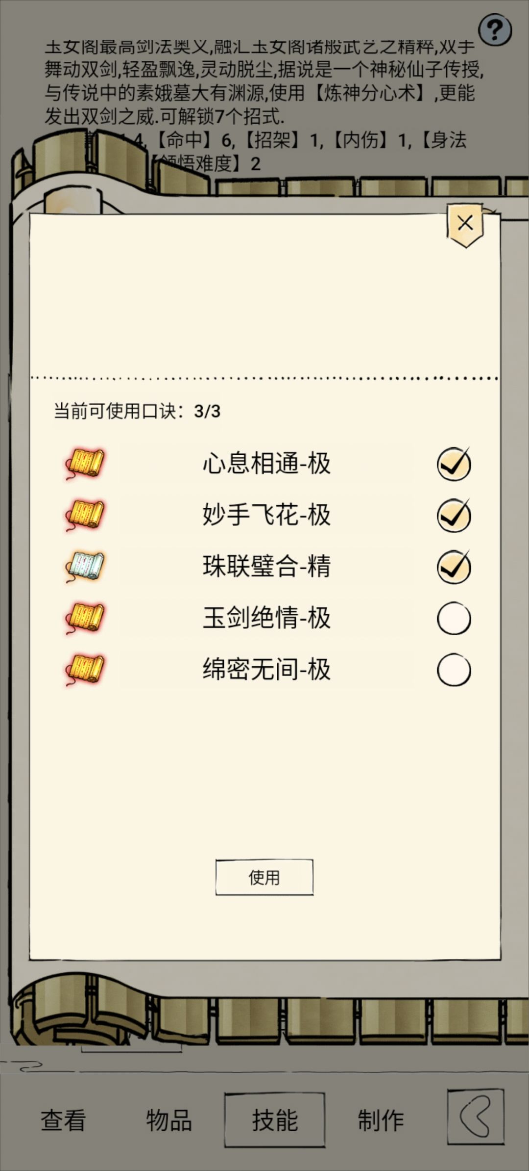 终于通关福地70层了 3