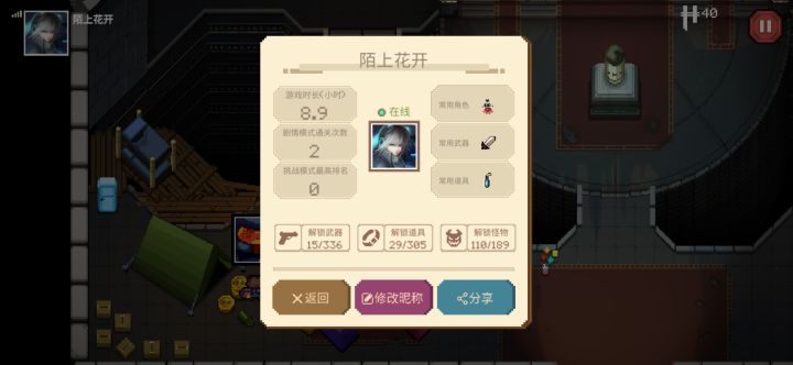 问个问题截图