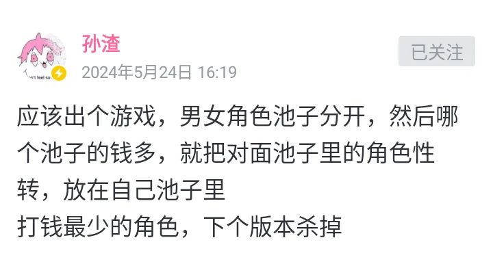 [氵]这个神秘的游戏叫什么名字？ 2