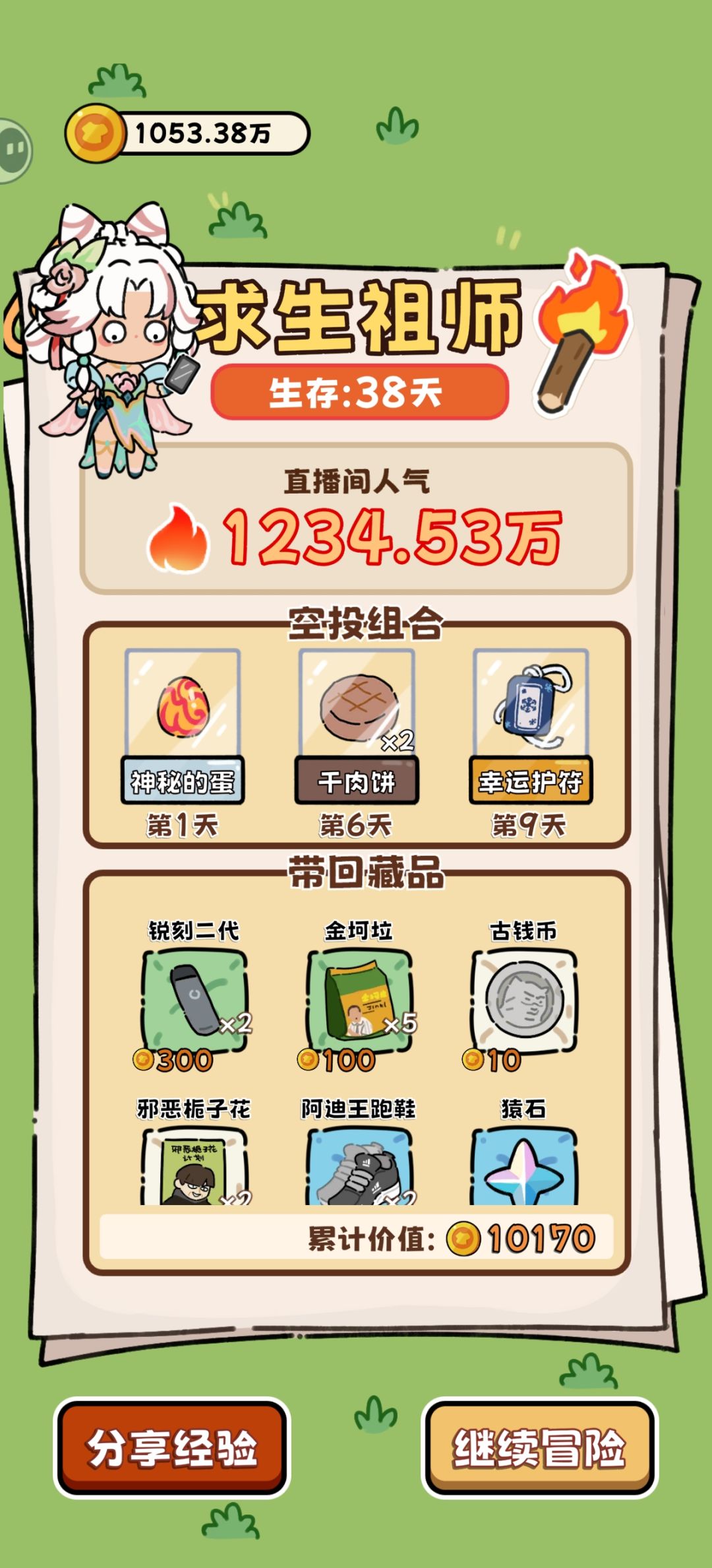 幸运护符真的被严重低估了 2